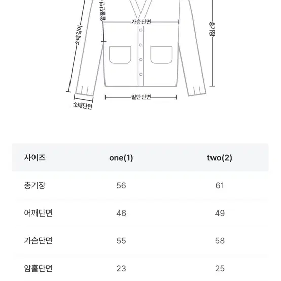 에드모어 알마 니트 집업 가디건