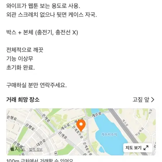 아이패드 8세대 와이파이 32gb