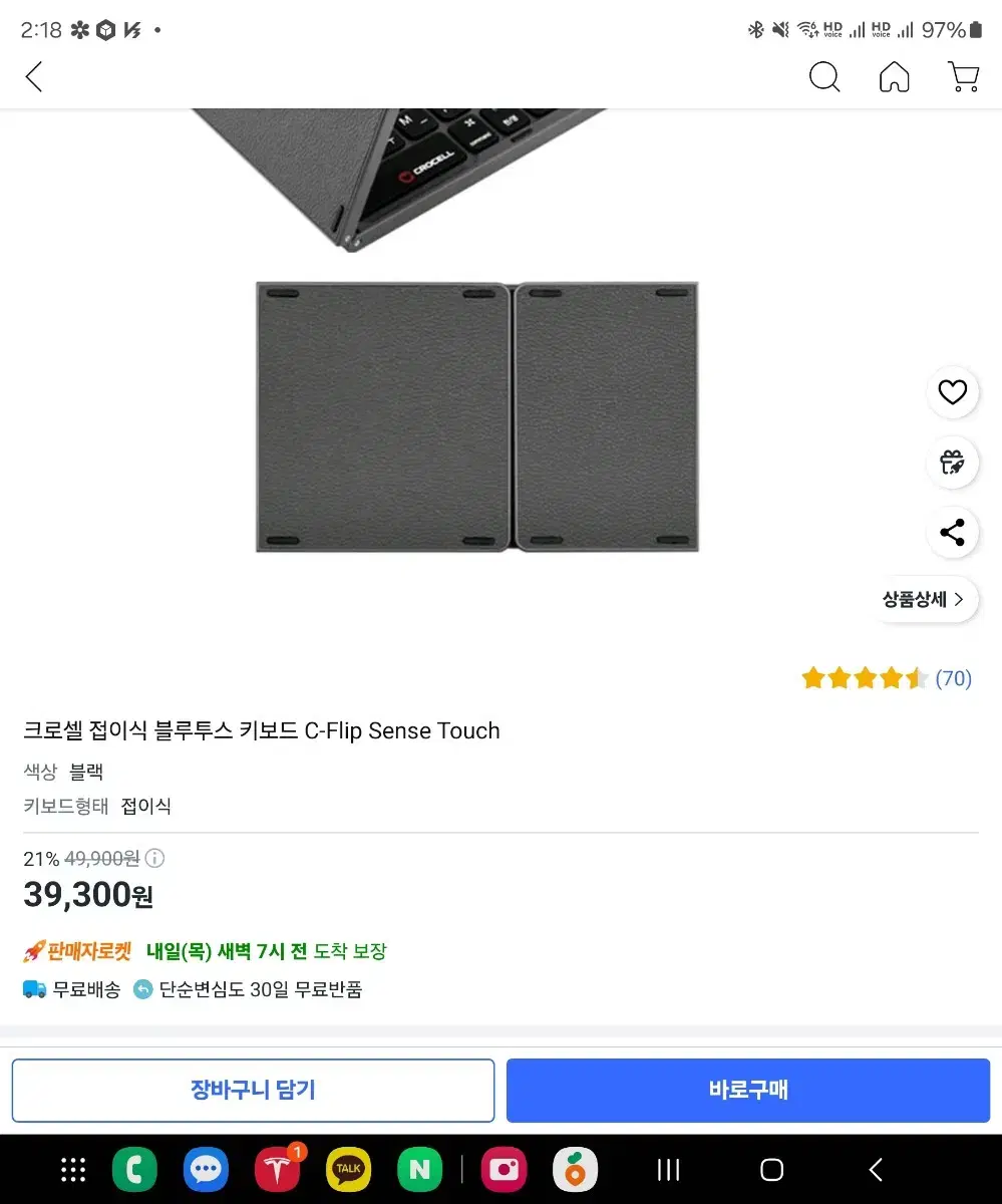 접이식키보드