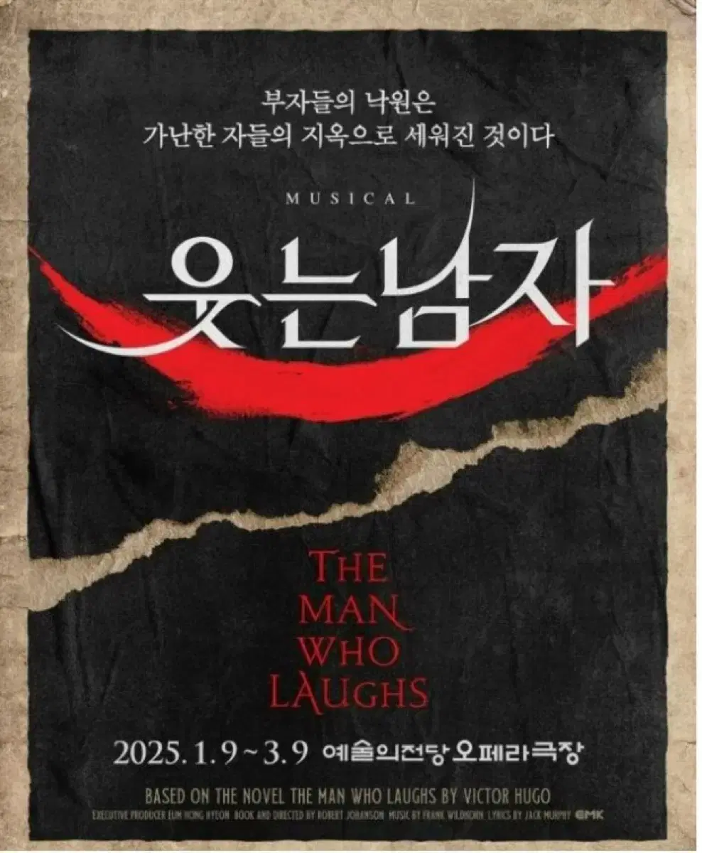 웃는남자 1/14 도영 2층 조예할 양도