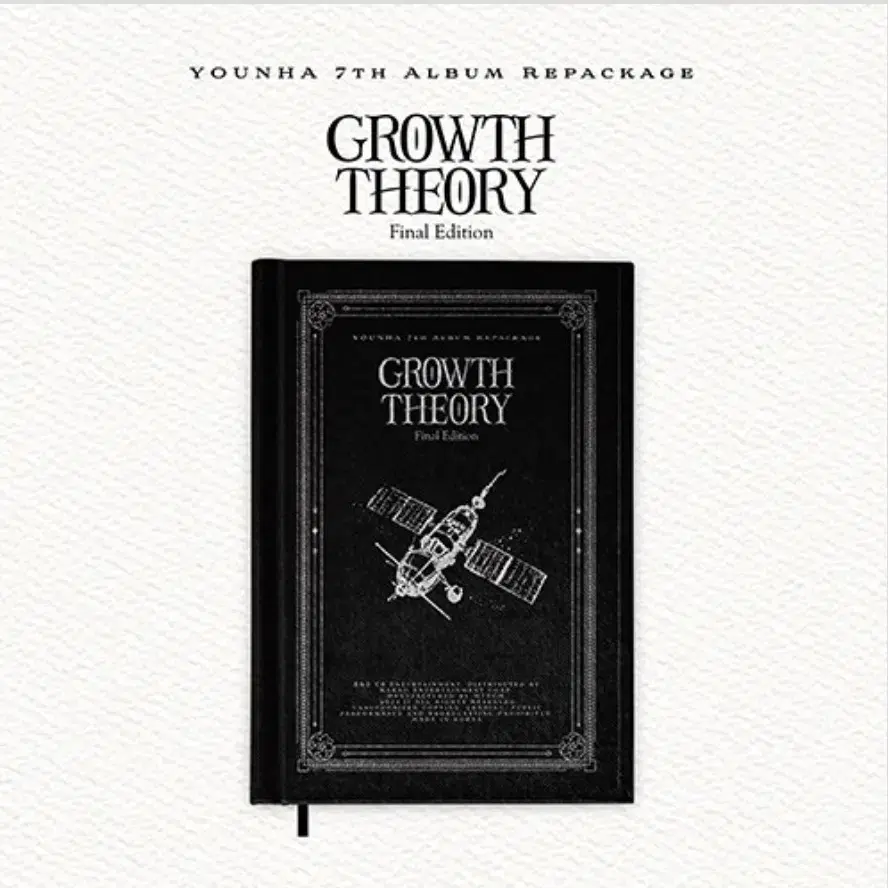 윤하 앨범 cd 리패키지 GROWTH THEORY[미개봉]