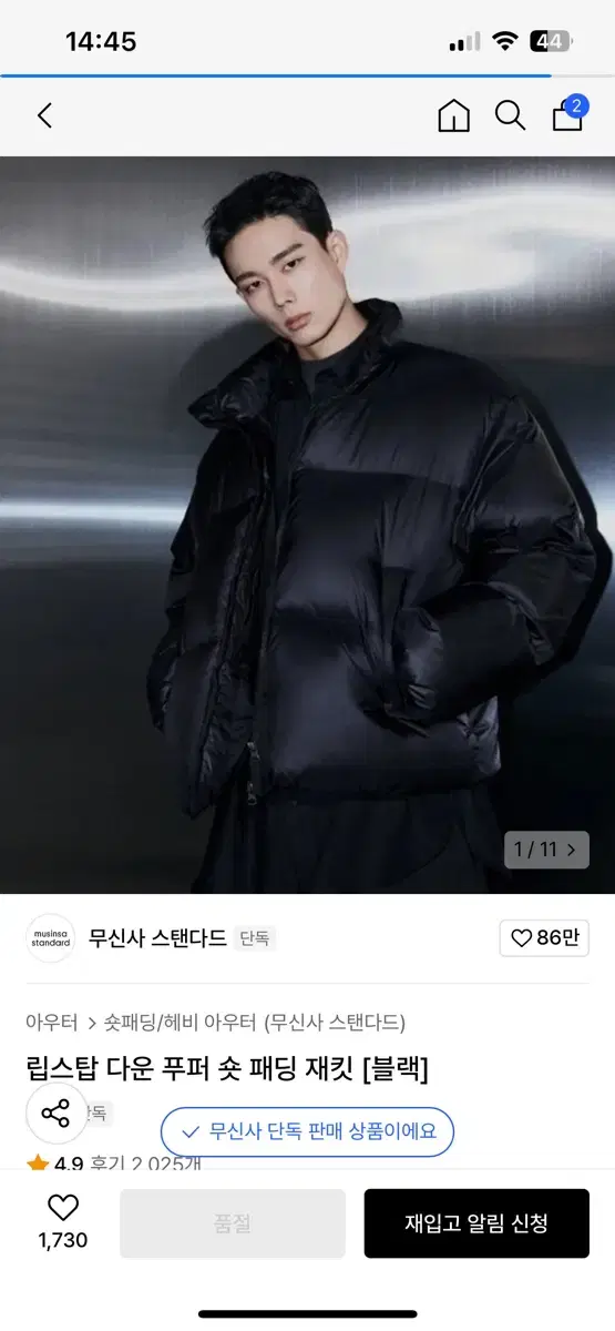 무탠다드 립스탑 다운 푸퍼 숏 패딩 재킷 [블랙] L