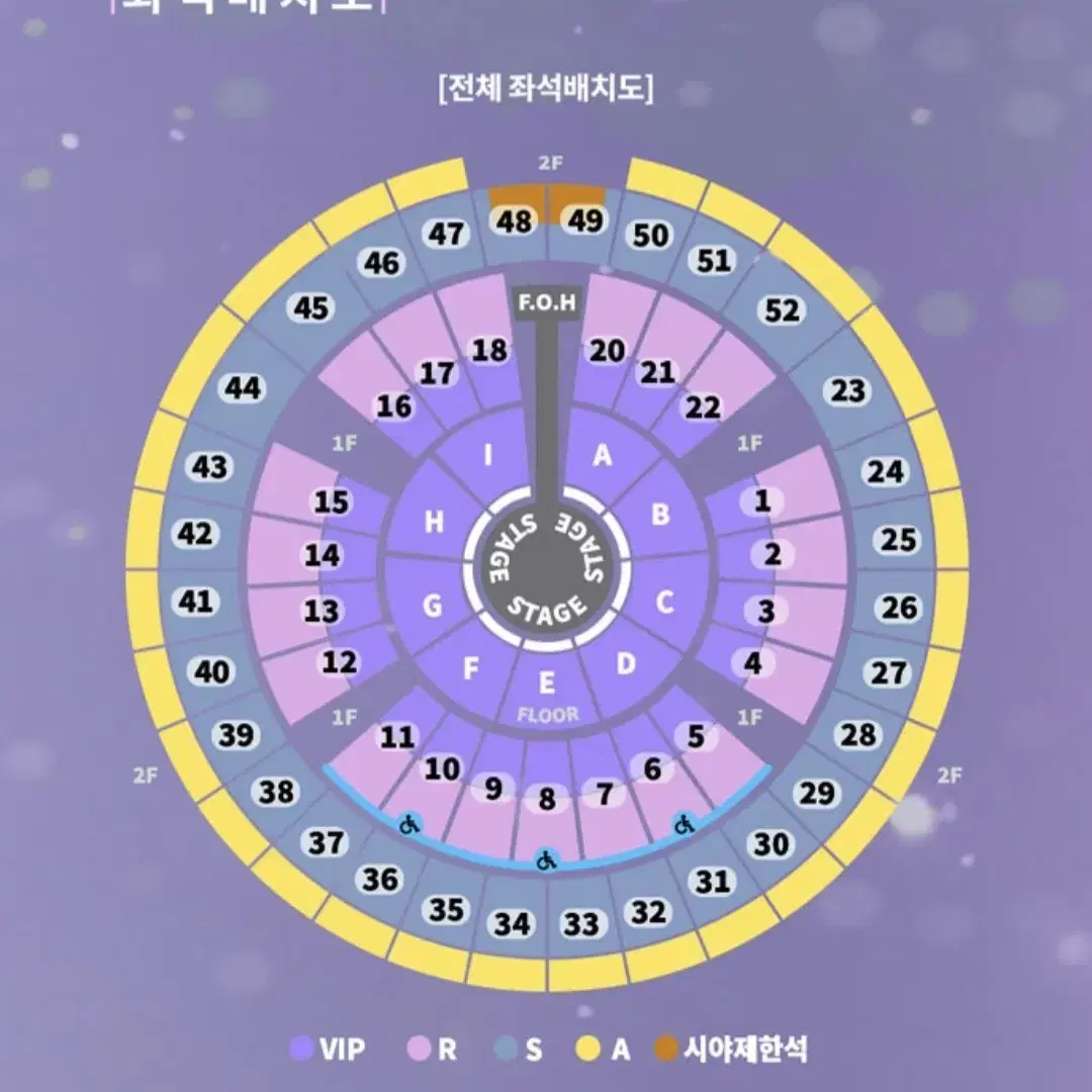 성시경 연말공연 12월28일