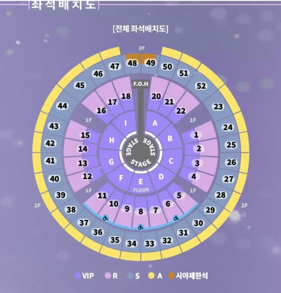 성시경 연말공연 12월28일