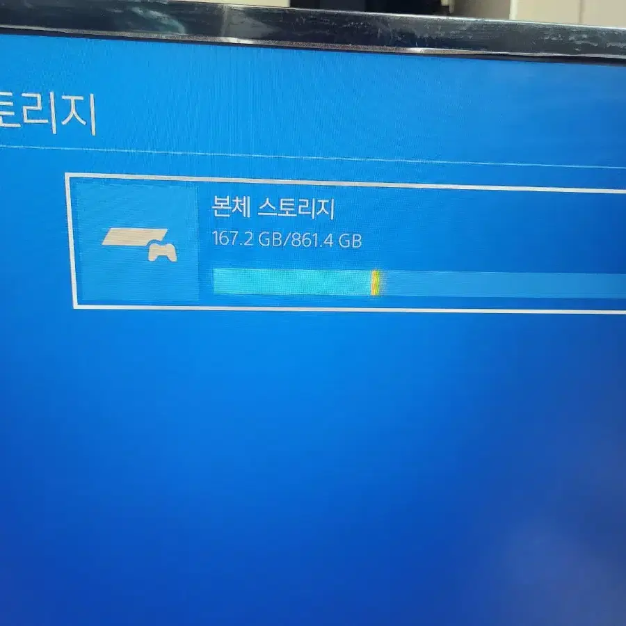 PS4 1TB업그레이드 및 게임CD 8종.듀얼쇼크 4ea