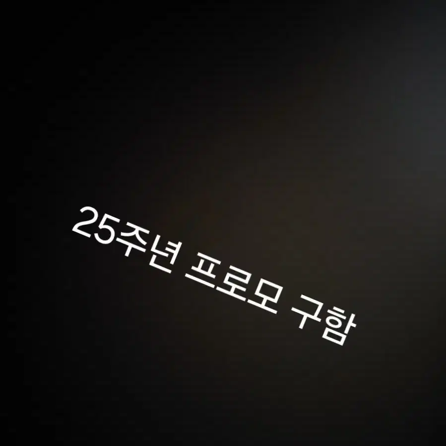 포켓몬카드 25주년 프로모 구함 택포