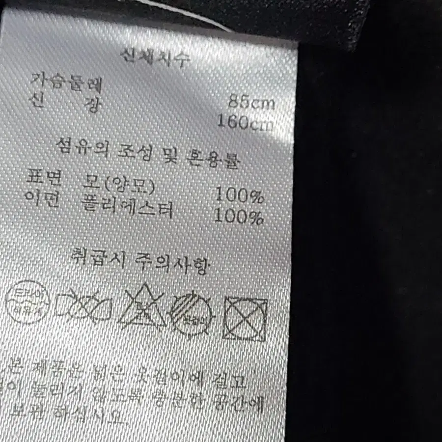 양모 100  조끼 55.66