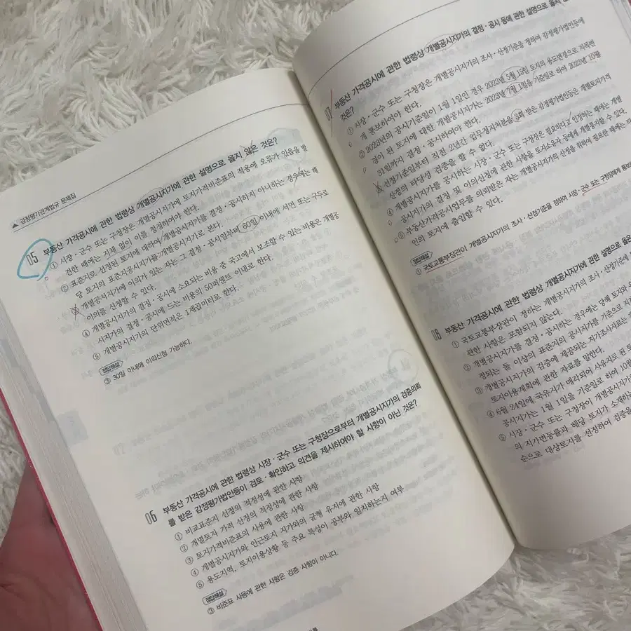 (반택포) 2025 도승하 박문각 감정평가사 관계법규 문제