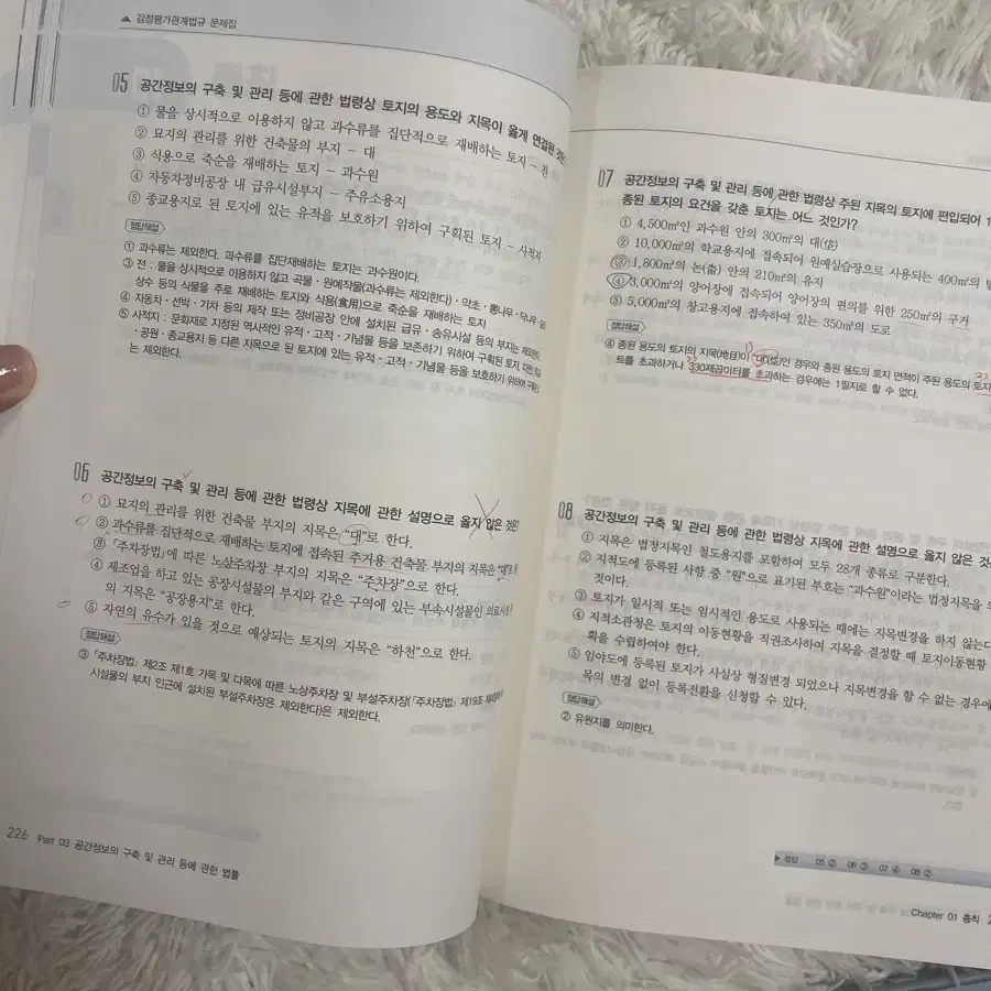 (반택포) 2025 도승하 박문각 감정평가사 관계법규 문제