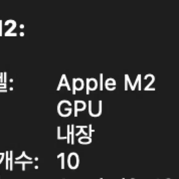 맥북 에어13 M2 gpu 10코어 램 16 ssd 256 스그 영문자판