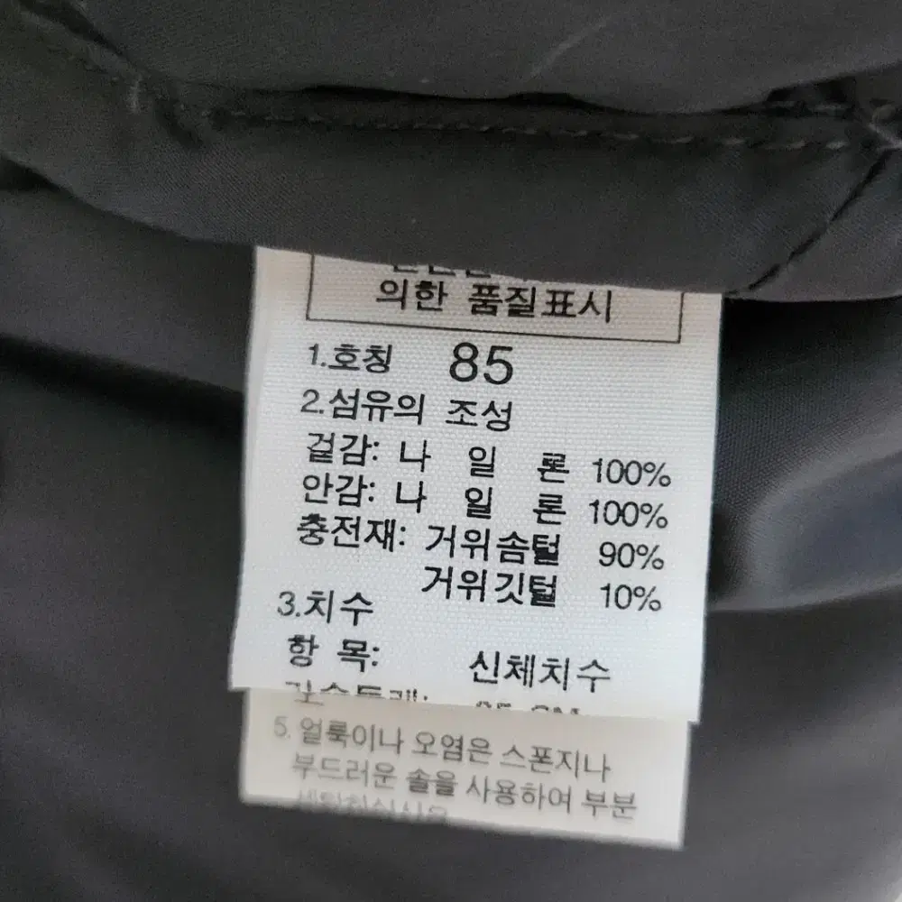 노스페이스 눕시 700 에메랄드 그린