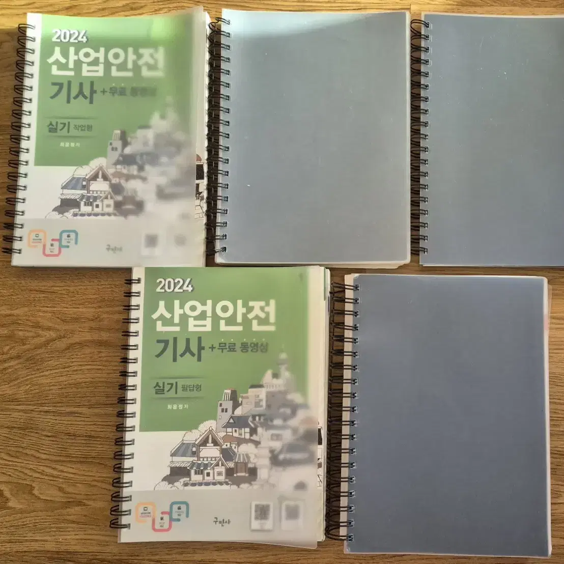 산업안전기사 실기 교재 판매합니다.