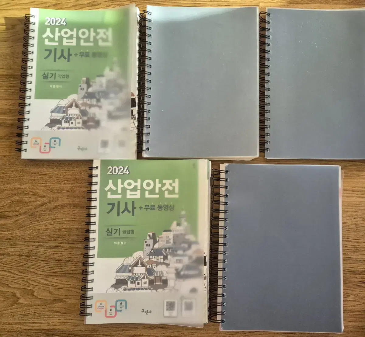 산업안전기사 실기 교재 판매합니다.