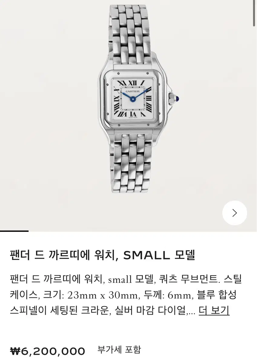 까르띠에 Cartier 팬더 스몰 (크리스마스 스탬핑) 상태 완벽한 새상