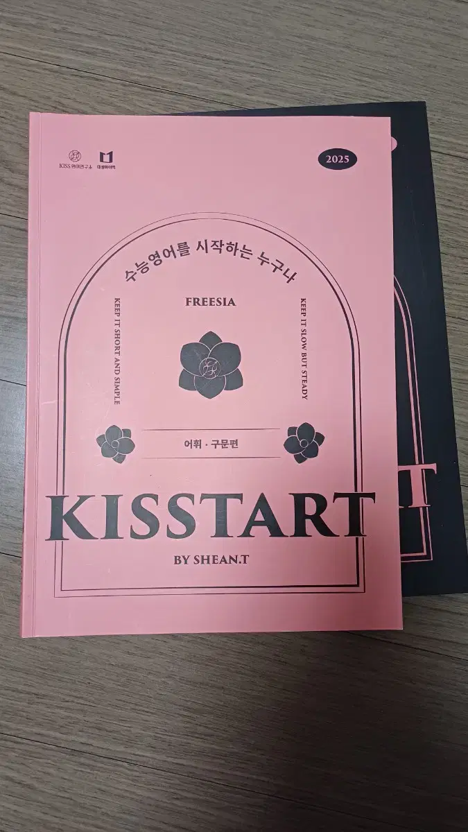 션티 키스타트