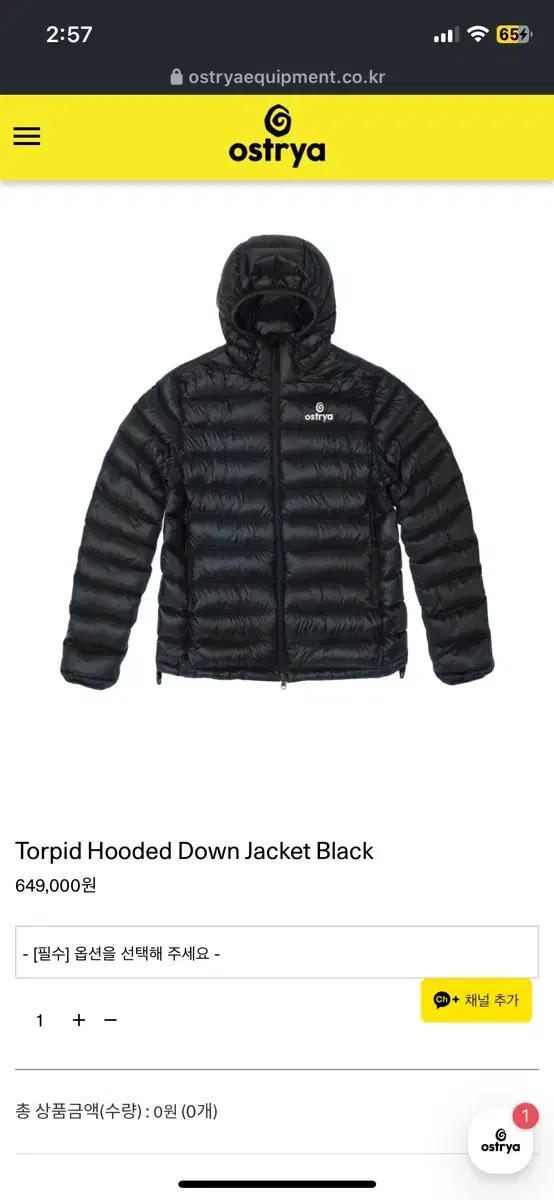 오스트리야 ostrya torpid hooded down jacket