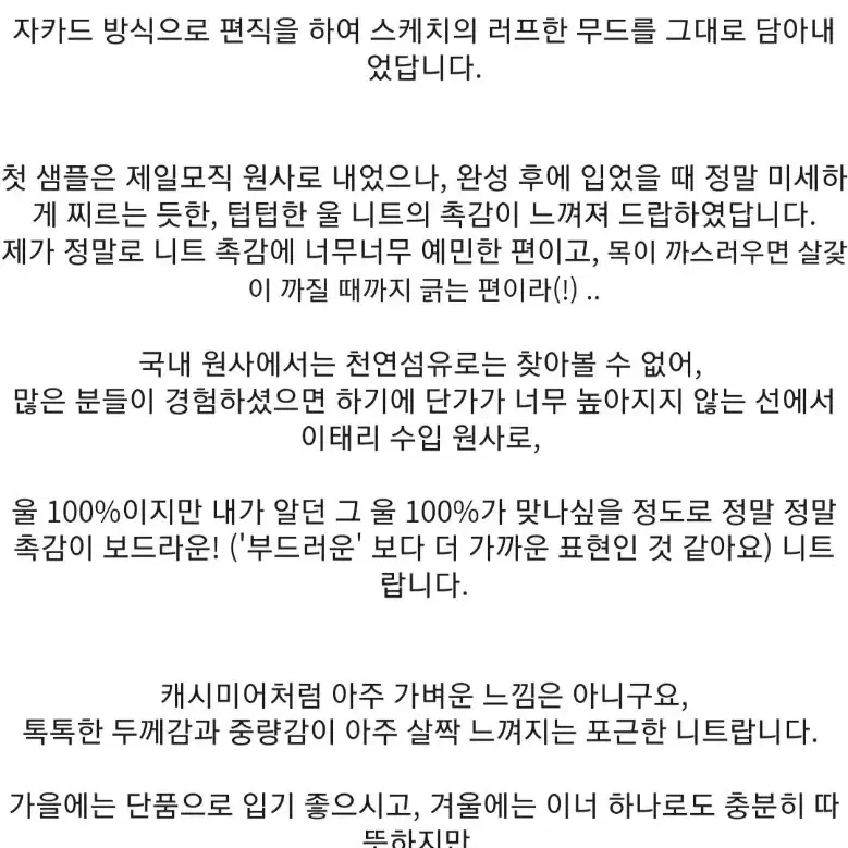 메르시비앙(메비) 가드니아 울니트/그레이/0사이즈