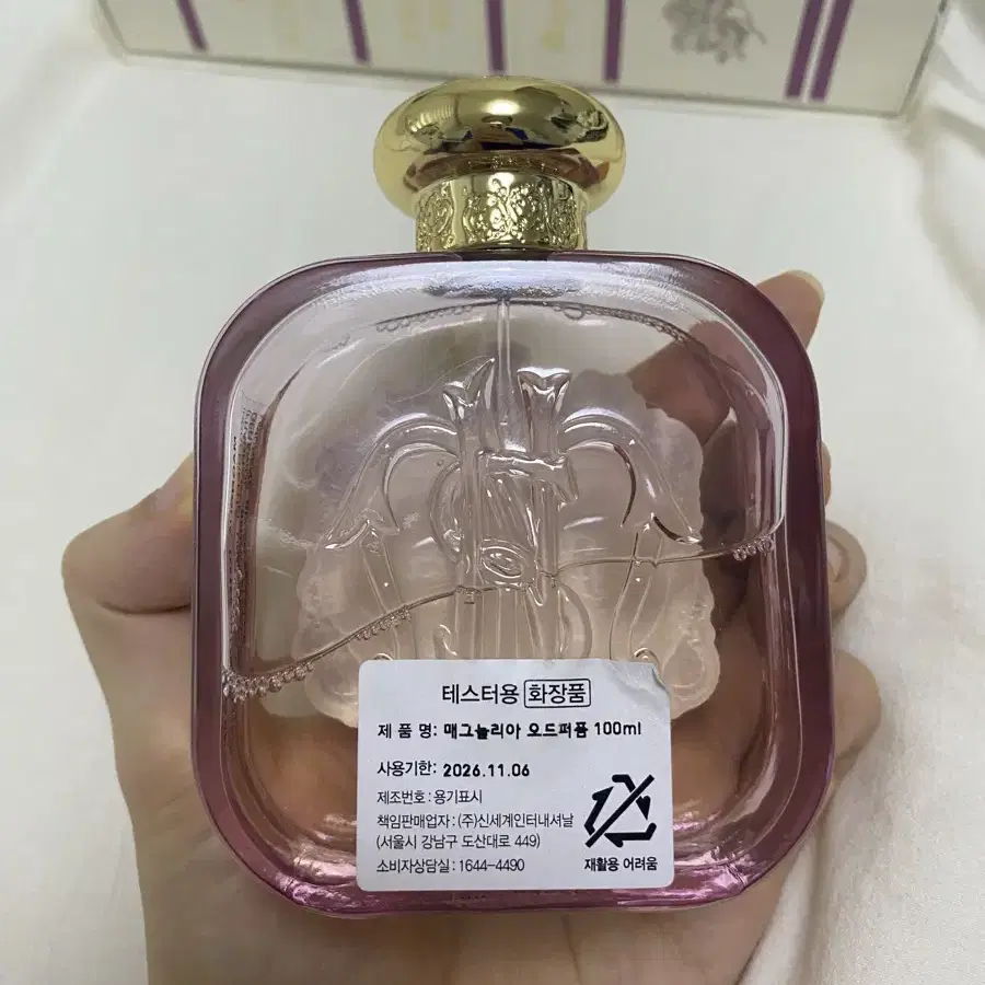 산타마리아노벨라 매그놀리아 100mL