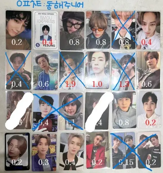 에눌가능 슈퍼주니어 포카 이특 예성 은혁 동해 규현