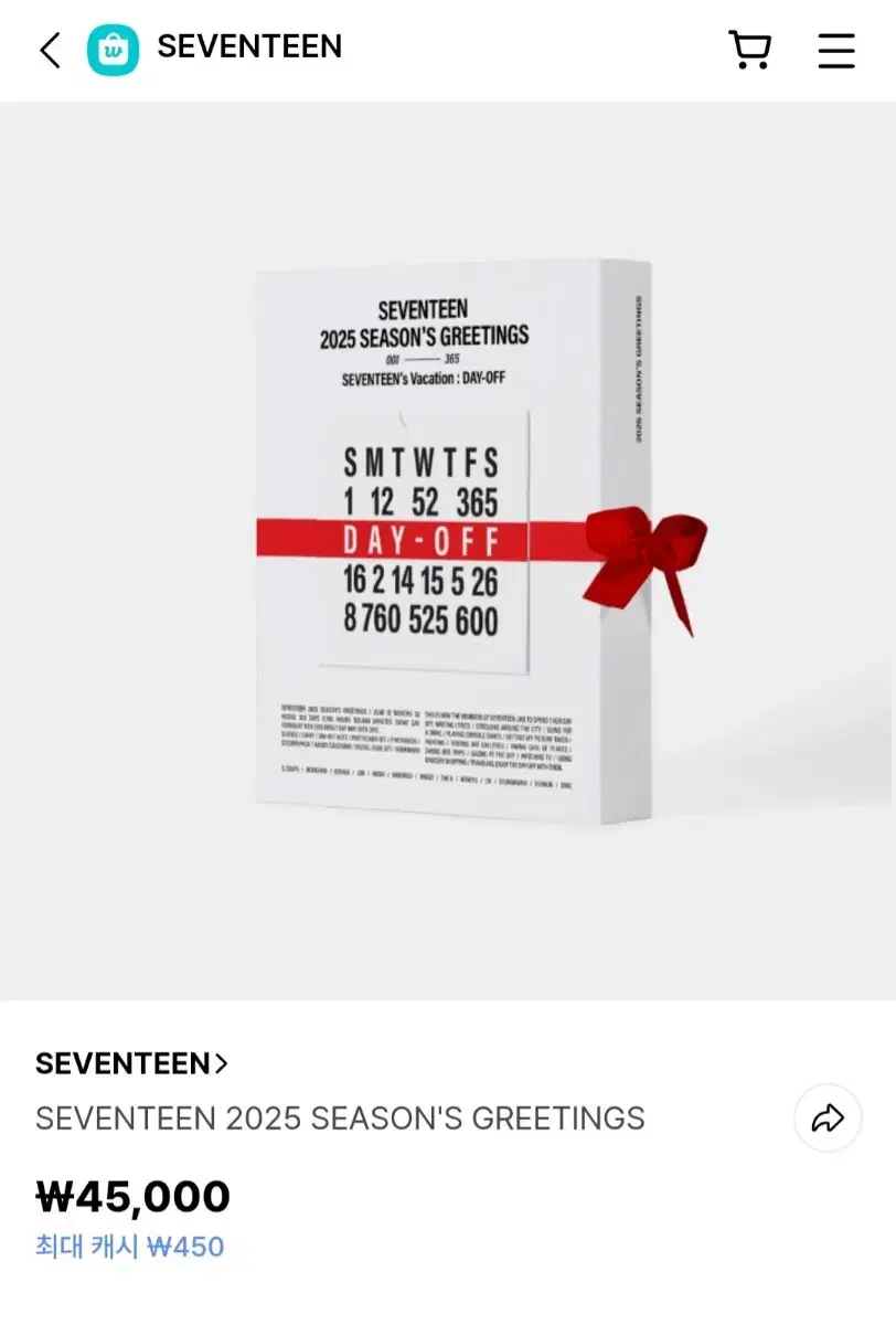 (미개봉!)세븐틴2025시즌그리팅