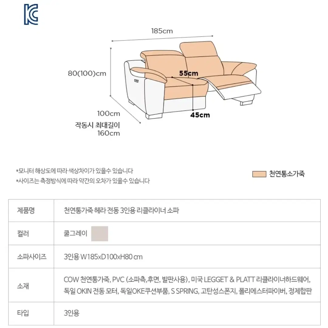 HERA 리클라이너쇼파 3인