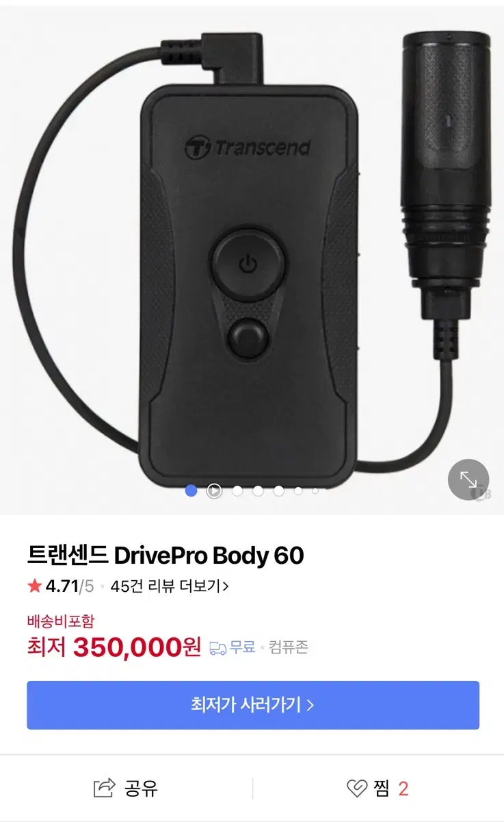 트랜센드 DrivePro Body 60