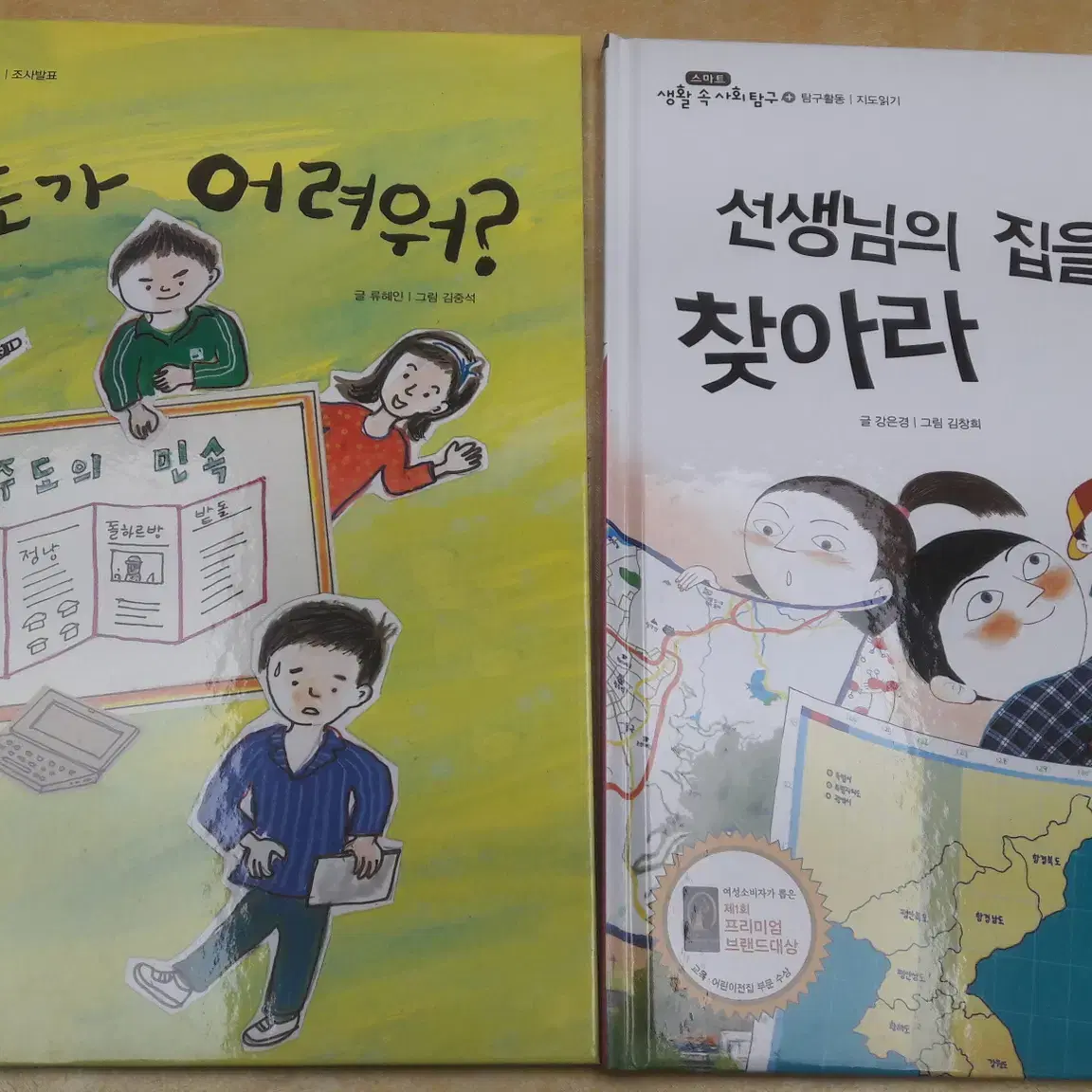 그레이트Books 스마트 사회탐구+ 본책 전 65권