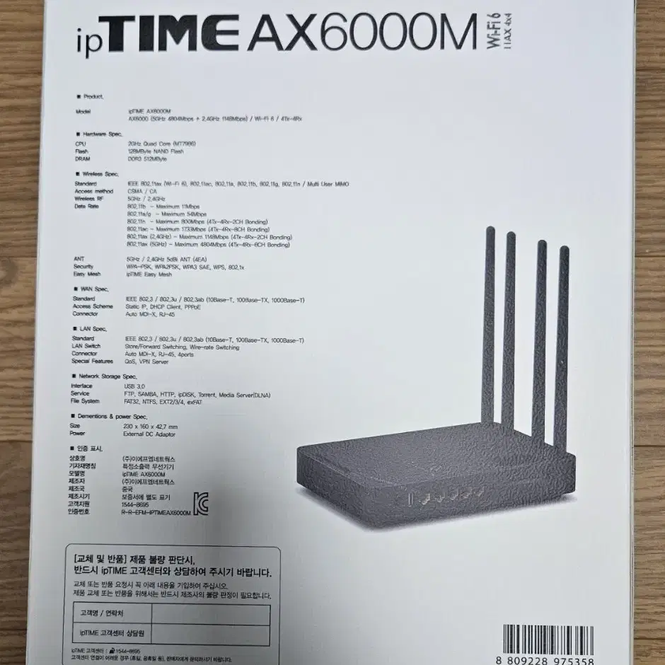 ipTIME AX6000M 유무선공유기