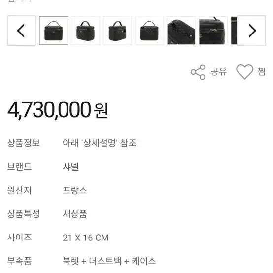 새상품: 샤넬 베네티 코스메틱백 코스메틱케이스 연베이지