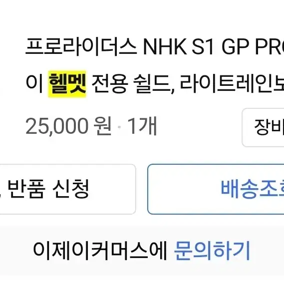 NHK S1 GP PRO 듀얼바이져그래픽 헬멧 싸게 팝니다.