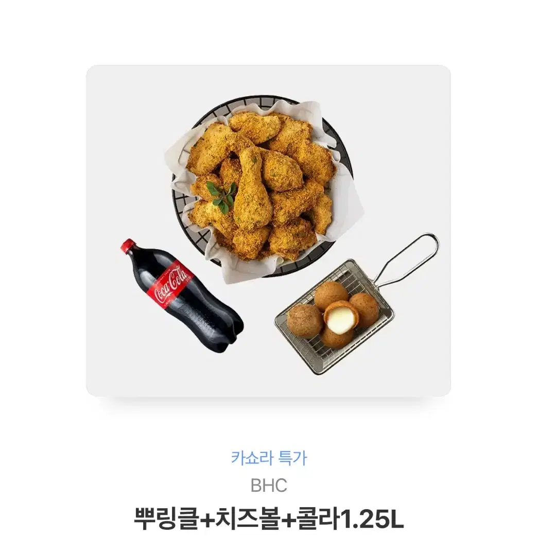 뿌링클+치즈볼+콜라 1.25L 깊티 팝니다