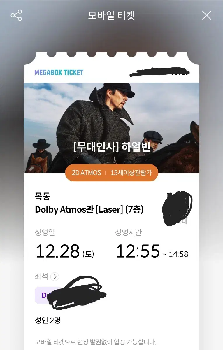 영화 하얼빈 무대인사내일 12/26 17:50 시영시 CGV 용산