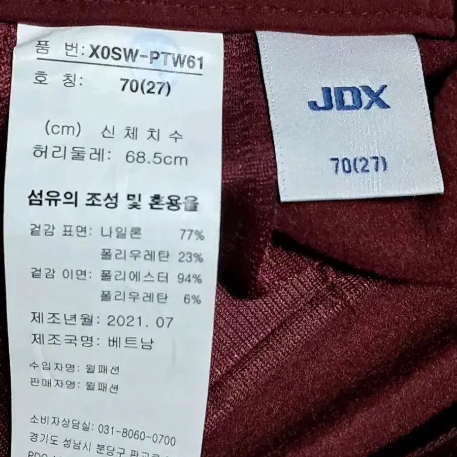 JDX 골프 여성 기모본딩 바지 70 새상품