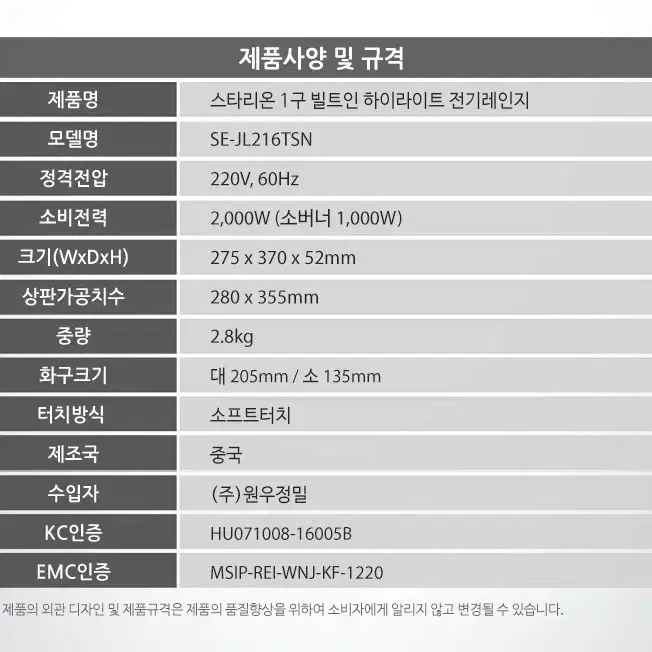 스타리온 인덕션 1구 짜리 총 3개 일괄