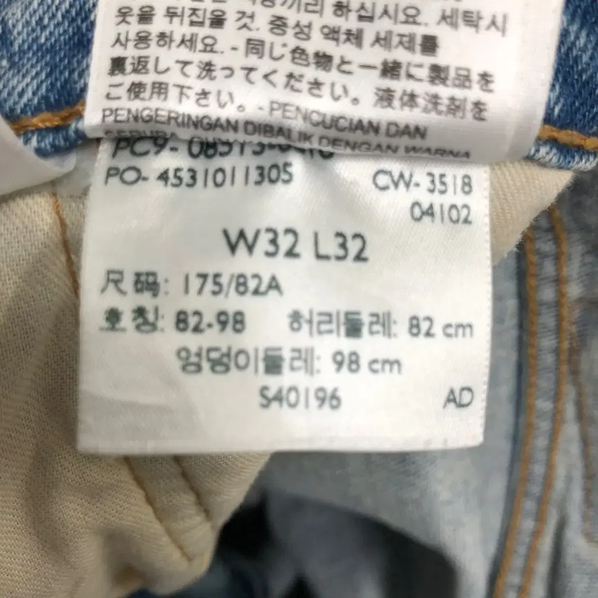 Levi's 513 슬림 스트레이트 핏 데님 (W32)