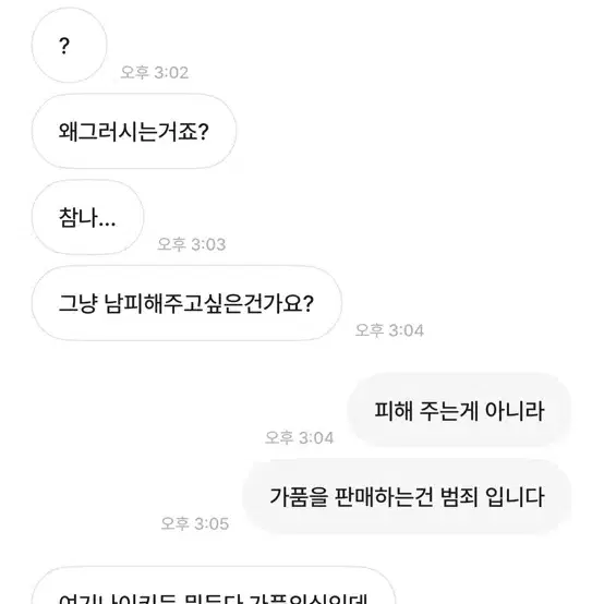 스탠리텀블러 가품조심 하세요 다들