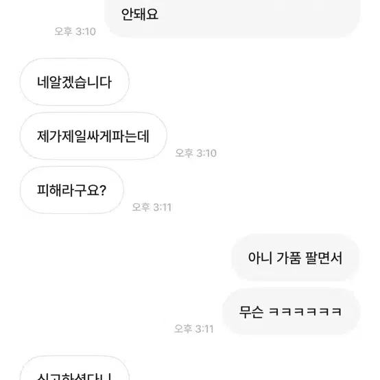 스탠리텀블러 가품조심 하세요 다들