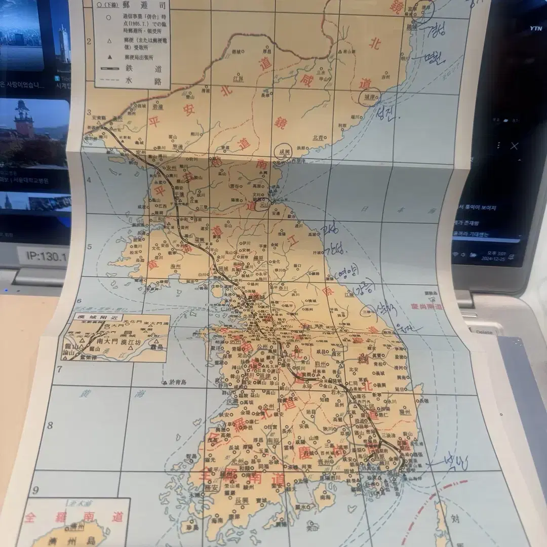 구한국 우편 - 조선근대우편사 - 미즈하라 콜렉션 작품집 1993년 발행