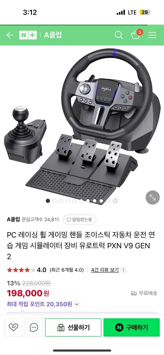 PXN V9 Gen2 레이싱 휠 세트(새상품)