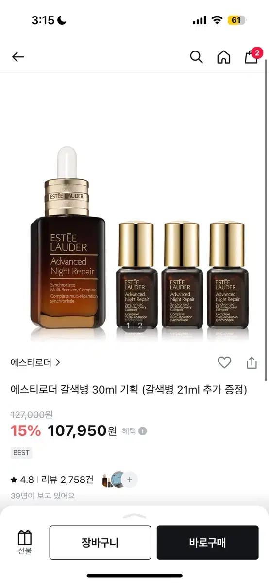 새상품 올영 직접배송!! 에스티로더 갈색병 30ml 기획 세트