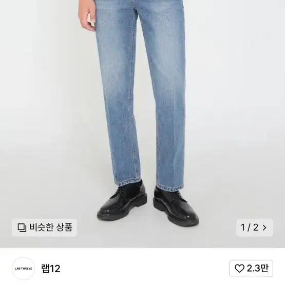 랩12 테이퍼드 데님 (미들블루) m