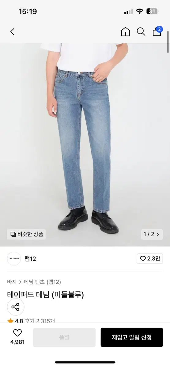 랩12 테이퍼드 데님 (미들블루) m