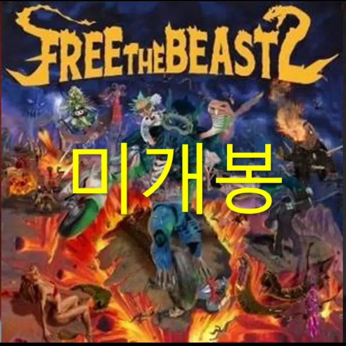 프리더비스트 2