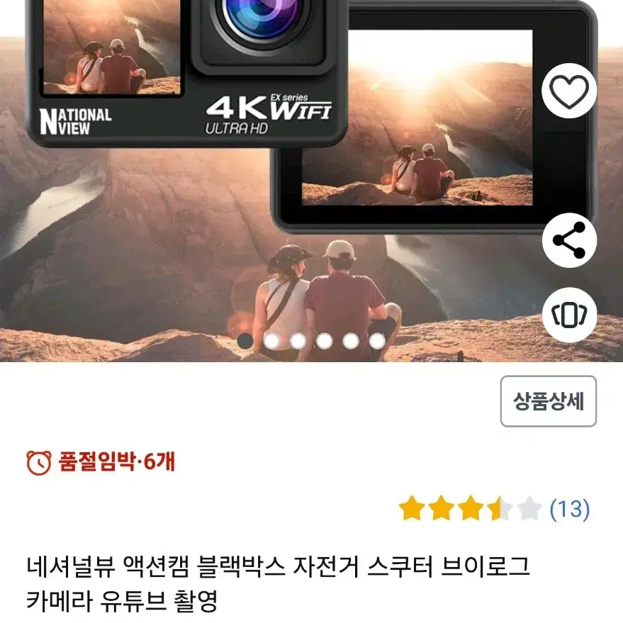 내셔널 뷰 EX-5 (128GB 메모리카드) 액션캠