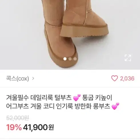 UGG스타일롱부츠(225~230)