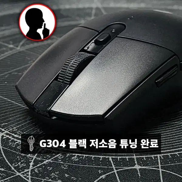 [저소음 튜닝 완료] G304 로지텍 사무용,게이밍 마우스