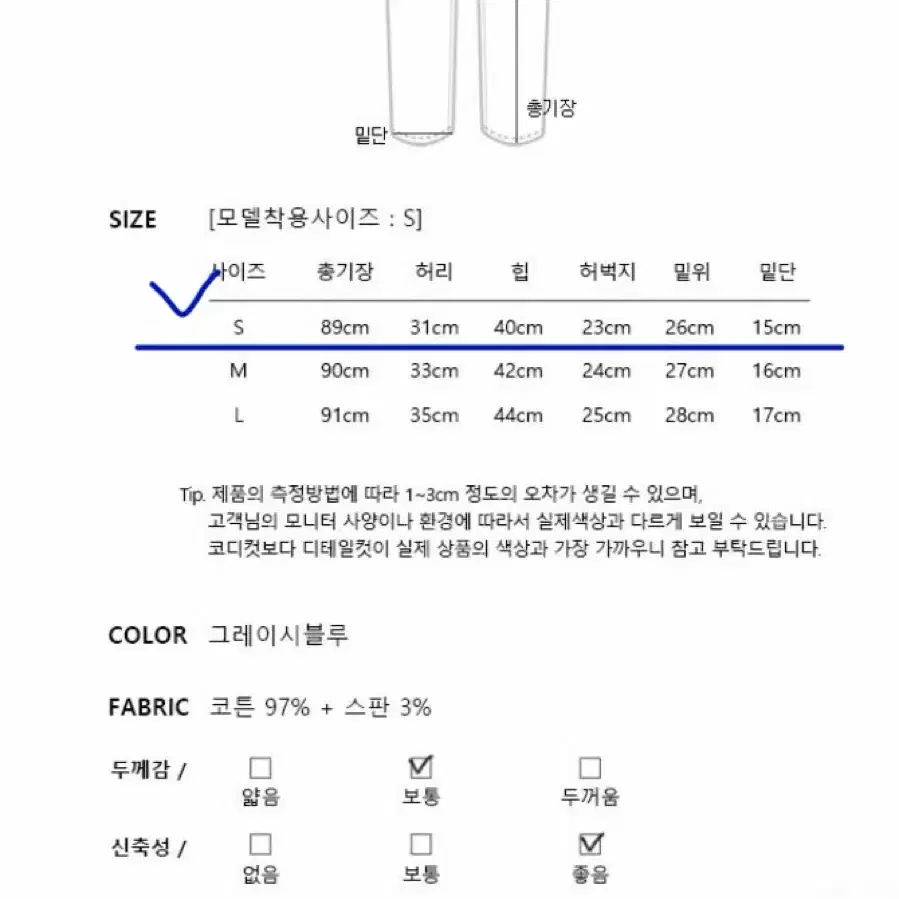 슬림일자 청바지 팬츠 S