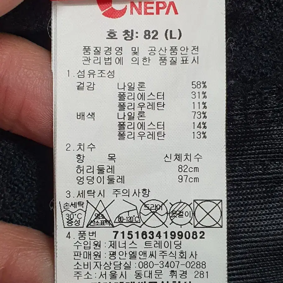 NEPA 네파 남성 추동용 아웃도어팬츠(벨트포함)