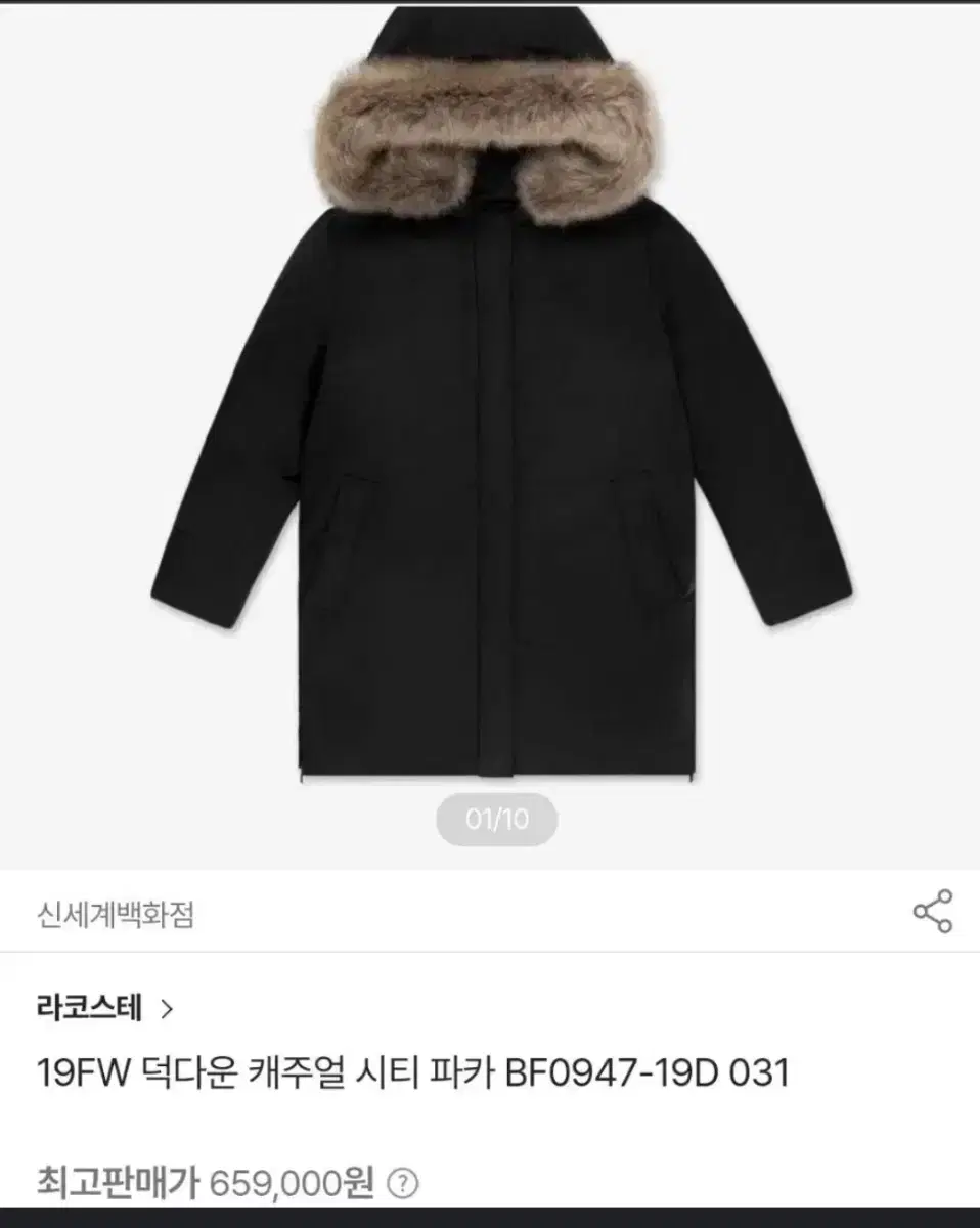 새상품급 라코스테 패딩 블랙로고