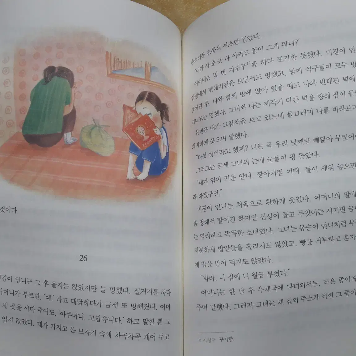 휴이넘 교과서 한국문학